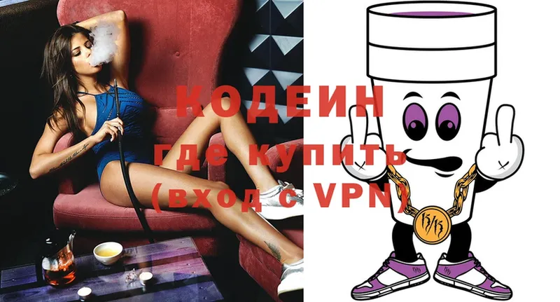 гидра ссылка  Багратионовск  Кодеин Purple Drank 