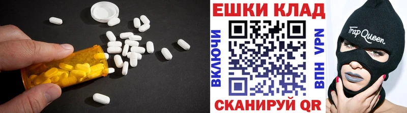 закладки  Багратионовск  Экстази 99% 