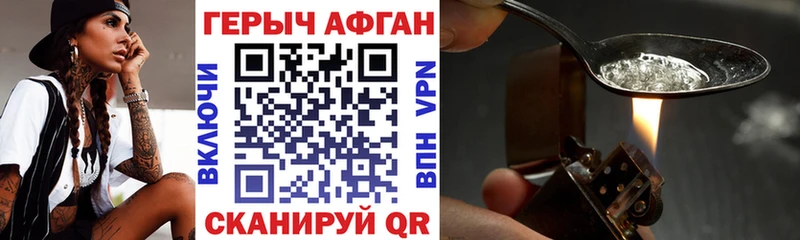 Героин Афган  нарко площадка официальный сайт  Багратионовск 