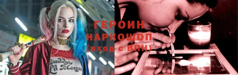 купить   Багратионовск  ГЕРОИН Heroin 