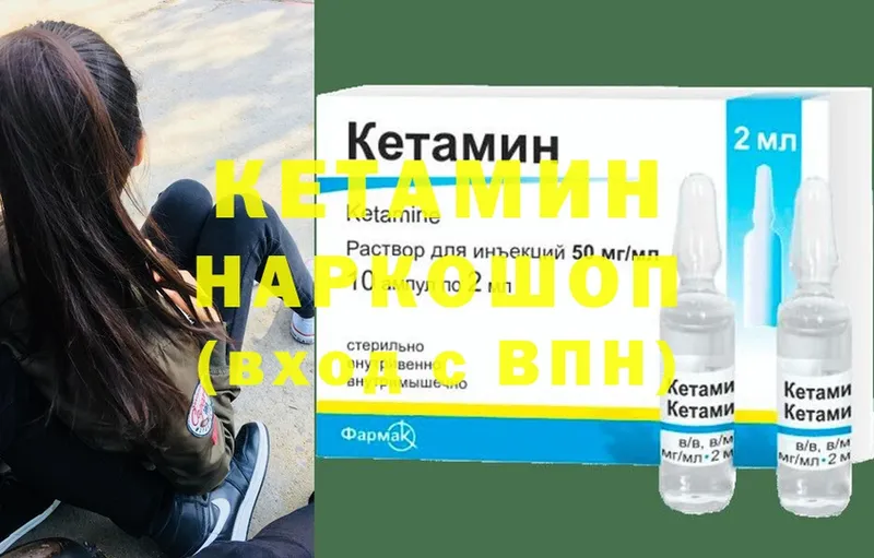 Кетамин ketamine  купить   KRAKEN ССЫЛКА  Багратионовск 