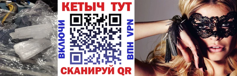Кетамин VHQ  хочу   Багратионовск 