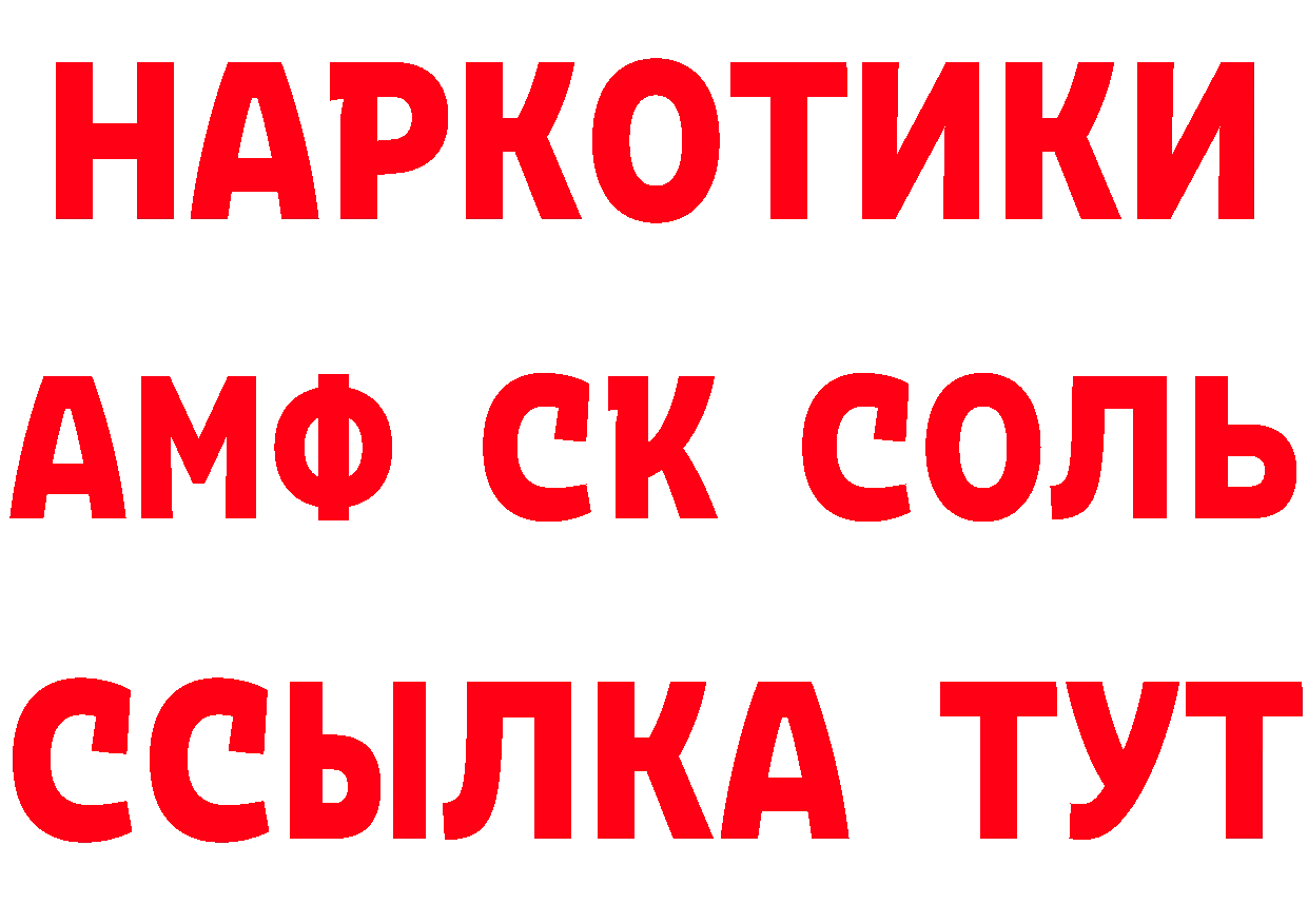 КЕТАМИН ketamine зеркало площадка omg Багратионовск