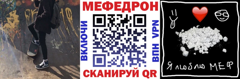 МЕФ мяу мяу  Багратионовск 